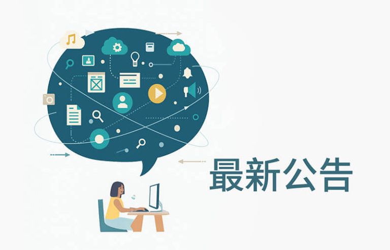 cbida.org.tw 社團法人中華海峽兩岸產業品牌發展協會 最新公告